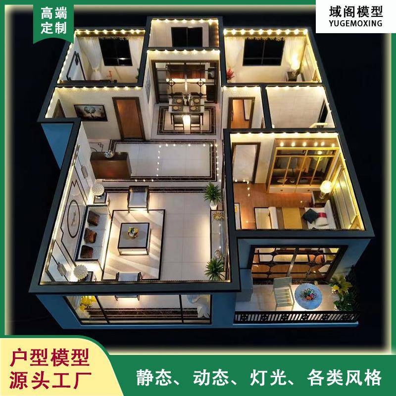 建筑沙盘模型毕业设计室内剖面户型图模型各种款式供应