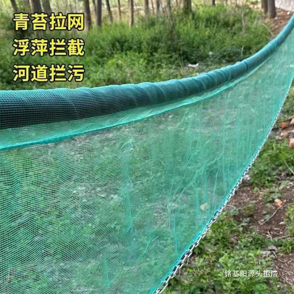 树叶浮萍阻拦河道打捞拦污网水面水草坑塘水上清理拖网漂浮物拉网