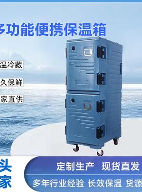 康捷保180L大容量双层保温箱饭店中央厨房熟食份数盘保温箱