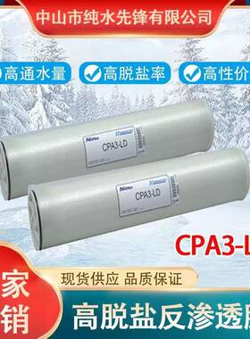 海德能膜8040净水设备PROC10反渗透RO膜纯水CPA3-LD工业水处理膜