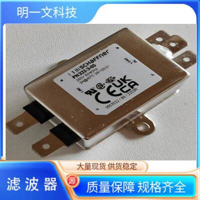 滤波器FN332-3-05电源线滤波器3A250V夏弗纳Schaffner