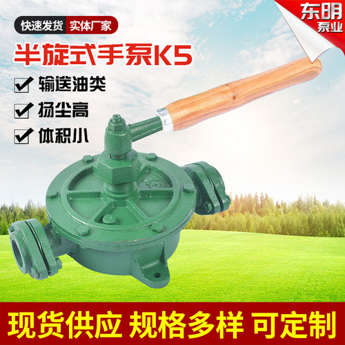 厂家自产自销防腐蚀K系列半旋式手摇泵船用手压泵翼式手动油泵