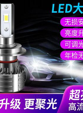 汽车LED大灯S3升级版H1H79005H119012H4超亮远近一体