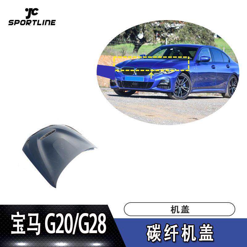 适用于G20G28车装发动机盖汽车改装大包围引擎盖