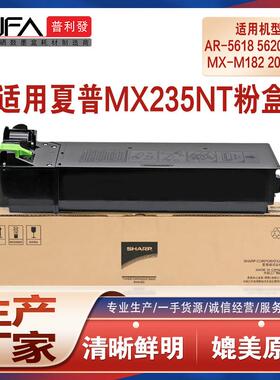 适用MX235NT夏普AR5618粉盒5620墨盒5623MX-M182M202M232墨粉