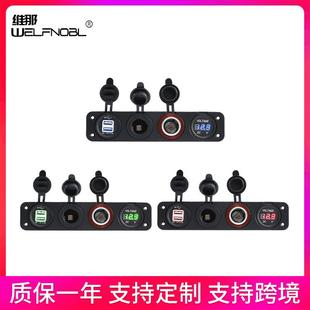 爆款 四孔组合面板车载点烟器母座3.1a双USB船用车充电器加电压表