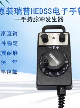 海德HEDSS电子手轮雕刻机手摇脉冲发生器CNC发那科数控机床手轮