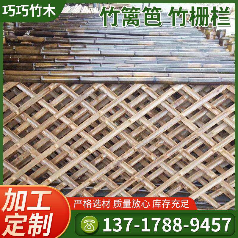 庭院竹篱笆花园爬藤架竹栅栏户外碳化防腐木网格竹篱笆竹栅栏