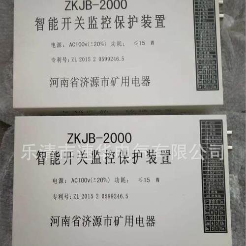 重庆梅安森ZP-127Z矿用隔爆兼本安型自动洒水降尘装置主控箱