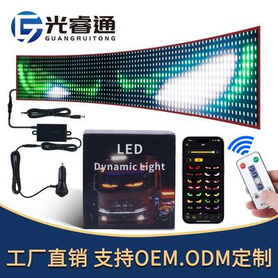 汽车货车动态恶魔眼灯车贴USB车载柔性LED显示屏卡车装饰灯