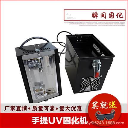 便携式手提光固化灯600W500W400W1-3KW手持紫外线UV胶光固化机