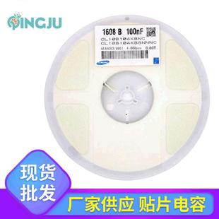 CL10B104KBBNNNC0603100NF0.1UF104K50V10%4K电容汽车