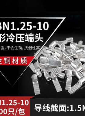 紫铜材质片形裸端头接线端子接头欧式DBN1.25-101000只