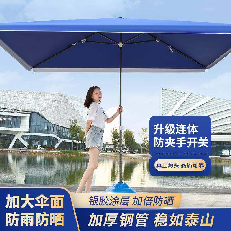太阳伞遮阳伞大雨伞超大户外商用摆摊伞庭院广告伞四方长方伞雨棚,纺织面料/辅料/配套,纺织机械配件,淘宝优惠券,粉丝福利购,淘宝优惠卷