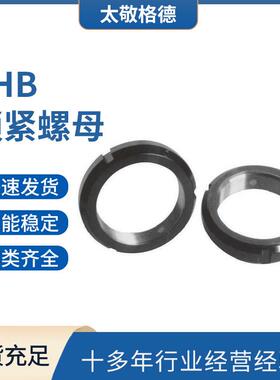 现货供应YHB锁紧螺母规格齐全天津太敬锁紧螺母YHB机床锁紧螺母
