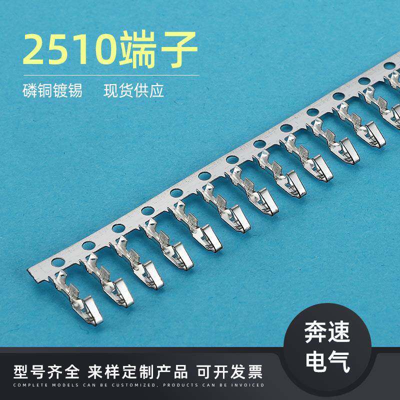 2510端子间距2.54mm接插件KF2510电脑CUP风扇接线端子