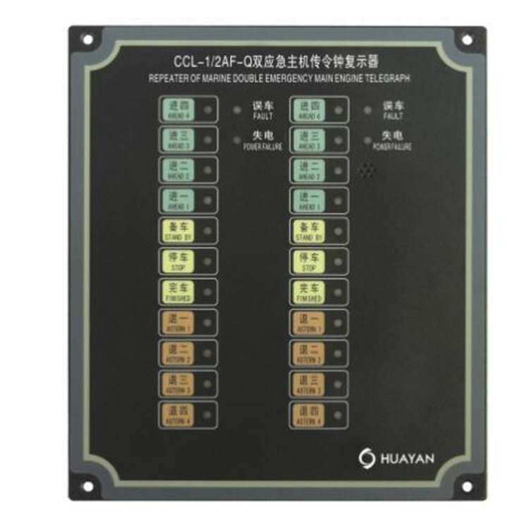 船用传令钟应急车钟杭州华雁CL1系列电子车钟接收器