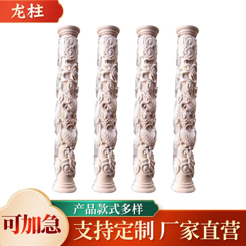 东阳木雕中式罗马柱龙柱盘龙柱实木雕刻浮雕木雕装饰中式雕刻立柱