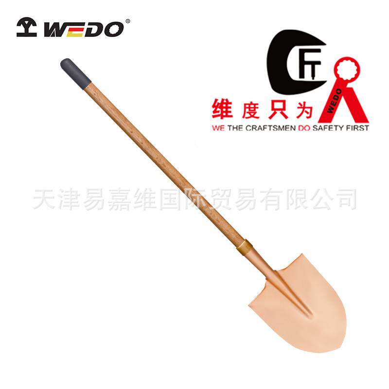WEDO维度防爆工具防爆防滑胶把平裤锁箍尖锹铍青铜尖锹尖锹锹