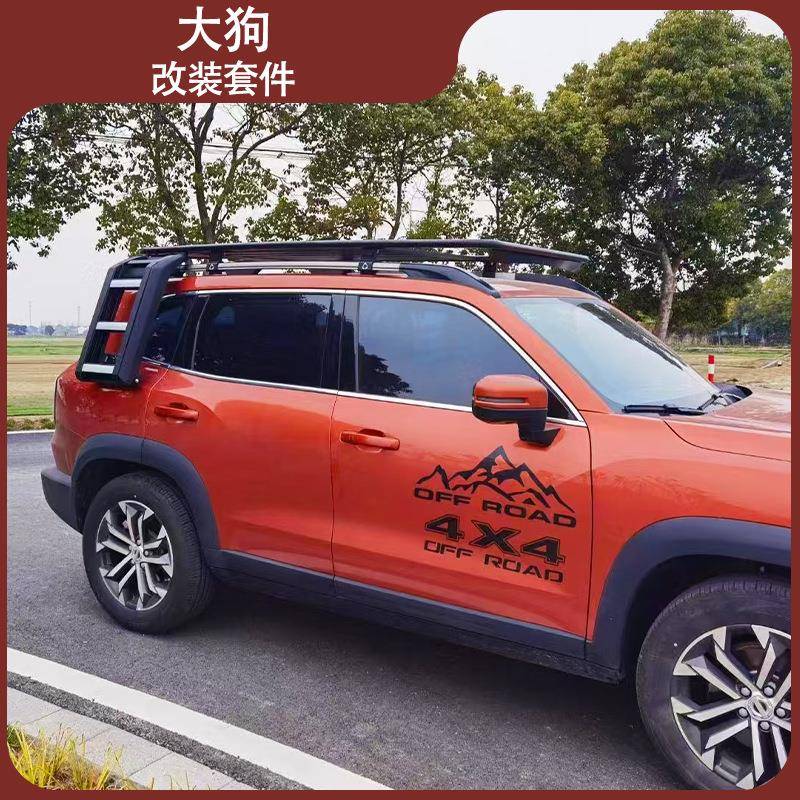 适用哈弗大狗平台改装车顶行李框平台爬梯书包装饰套件改装配件
