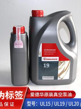 爱德华真空泵油Ultragrade19号（H11025013）4L机械泵油现货