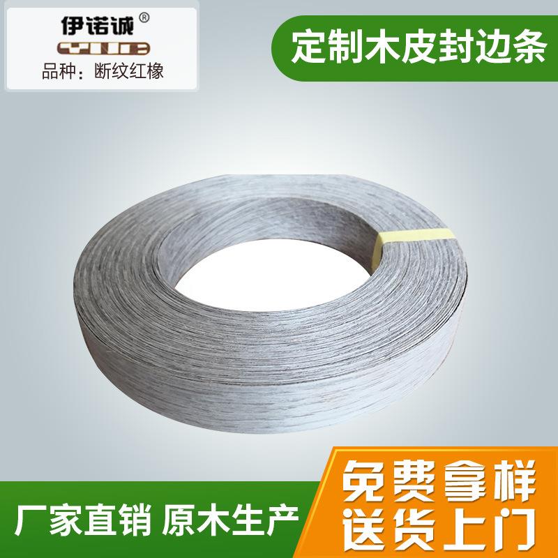 现货染色白橡木皮山纹家具橱柜银灰色封边条色泽丰富木质细腻