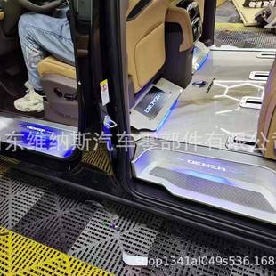 适用于腾势D9门槛条迎宾脚踏板汽车专用品商务车内饰改装 饰贴配件