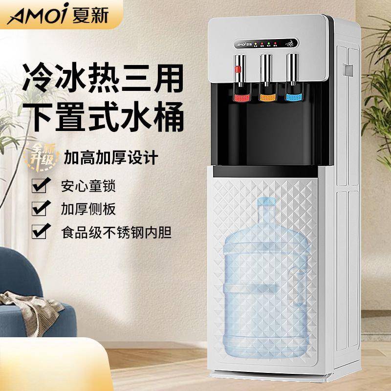 上下置水桶饮水机立式家用全自动智能制冷热两用办公室宿舍饮水机
