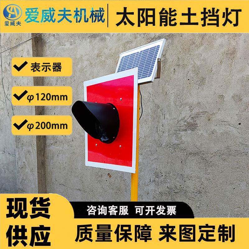 线路终端的车挡指示器土挡灯撞墙灯铁路太阳能土档灯200mm