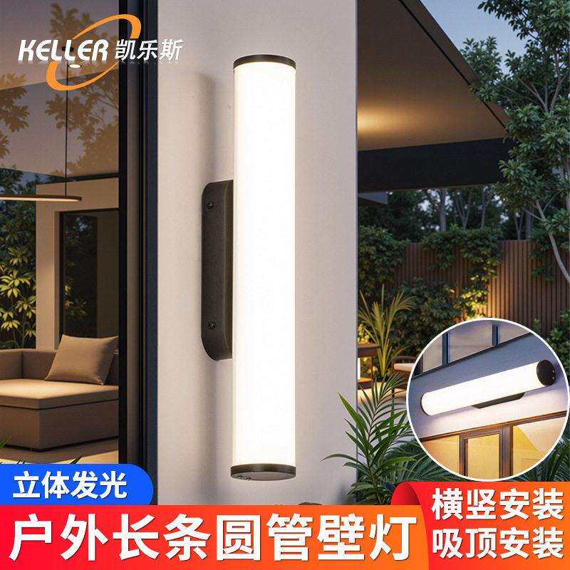 led长条形壁灯客厅卧室阳台门前超亮户外圆形门头灯吸壁镜前灯管
