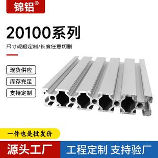 20100铝合金型材流水线工作台框架流水线铝型材