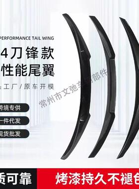 适用于宝马3系E90E92E93改装M4刀锋款亮黑/碳纹尾翼免打孔粘贴
