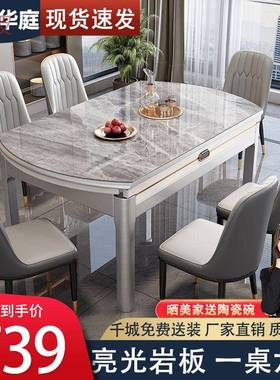 Ehd意式亮面岩板餐桌椅组合桌子椅子一套现代简约可伸缩折叠实木