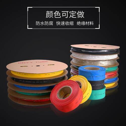 销售高压10KV环保热缩管母排套管阻燃绝缘套管铜排套管