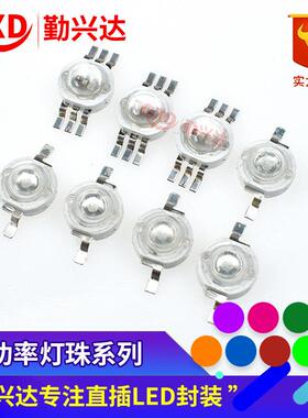 1W/3W大功率led灯珠RGB红光黄光蓝光绿光黄光贴片流明高亮灯珠