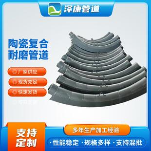 供应耐磨陶瓷直管内衬双金属弯头三通复合管输灰管道