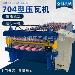 704型压瓦机设备全自动数控屋面板成型机墙面板成型机钢波纹板机