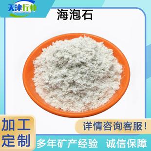 现货供应海泡石纤维海泡石粉保温隔热防火涂料海泡石绒