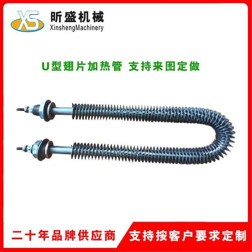 不锈钢翅片电加热管380V螺纹U型管翅片管导热油换热器耐高温