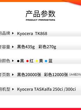 红印适用京瓷TK868粉盒 TASKalfa 250ci 300ci复印机碳粉 868墨粉