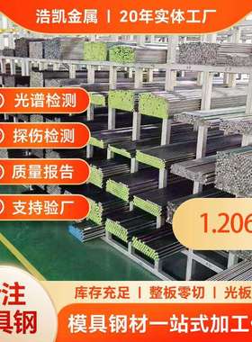 1.2067轴承钢合金工具钢现货100Cr6高碳铬轴承钢1.2067冷作模具钢