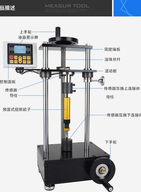 上海联羽SQJ扭矩起子检定仪SQJ-20N.mSQJ-10N.mSQJ-5N.mSQJ-2N.m