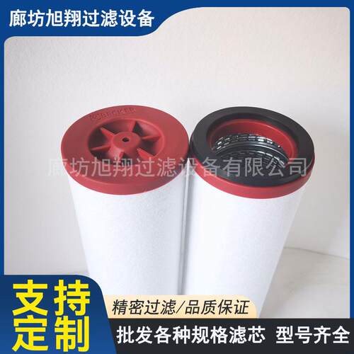 真空泵滤芯贝克油雾分离器965416 965415排气过滤芯965414 965413