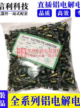 直插铝电解电容25V100UF 220UF 330UF 470UF 680UF 黑色/绿金高频