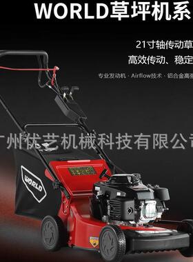 WORLD沃得WLZ21HS-JH55-A 本 田动力21寸铝合金自走草坪机割草机