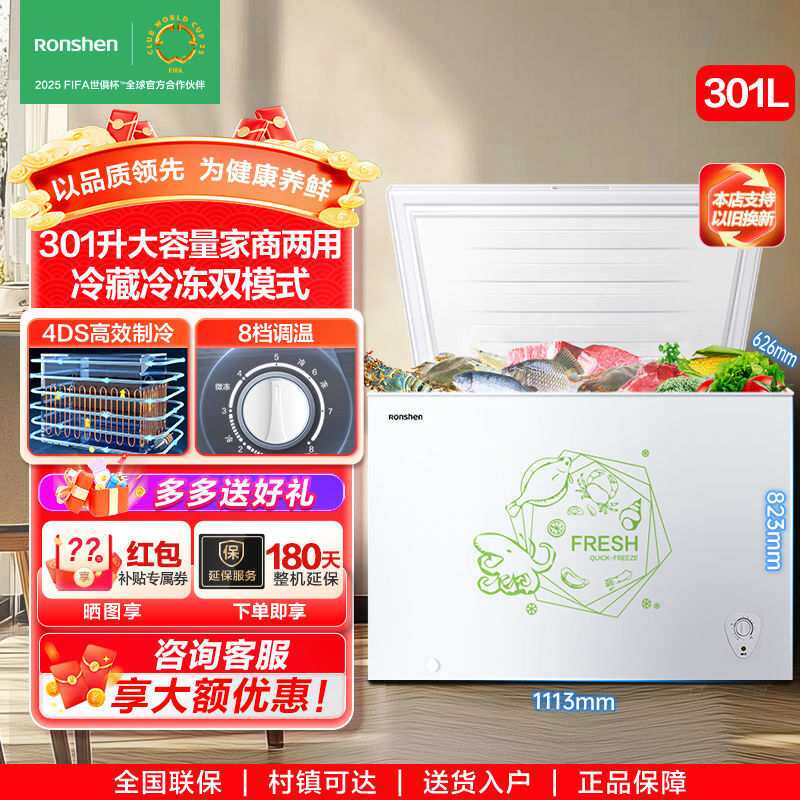 容声301升大容量冰柜家商用卧式冷柜商用大冷冻力冷藏白色其他