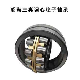 超海三类调心滚子 冶金化工 推力轴承24132CA/W33 24134CA/W33