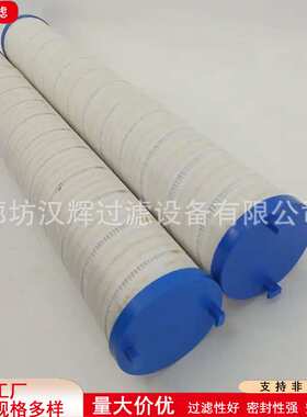 UE310AN13Z回油滤芯UE310AN13H电厂钢厂用盾构机滤芯