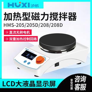 上海沪析 HMS-203 实验室数显定时恒温磁力搅拌机 加热型磁力搅拌
