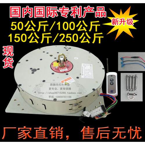 吊灯升降器150/250 客厅电动水晶灯具升降器 别墅遥控吊灯升降机